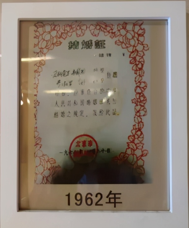 结婚证历史变迁详细介绍,中国六几年的结婚证样式