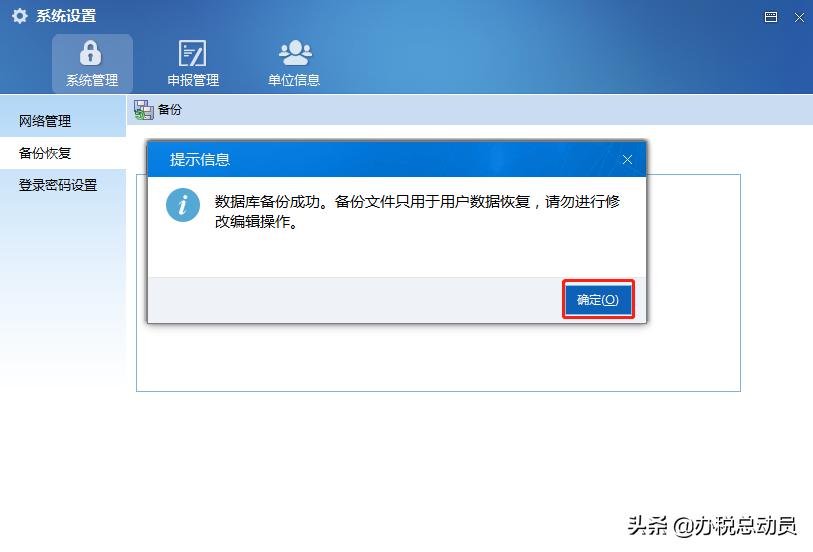 自然人电子税务局扣缴端如何备份,自然人电子税务局扣缴端备份路径