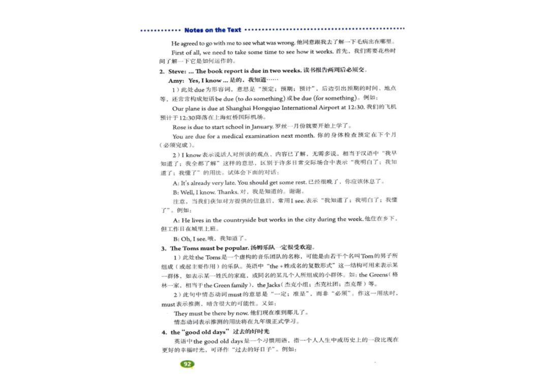 八年级下册英语教材完全解读下载,在家学人教版五年级英语下册