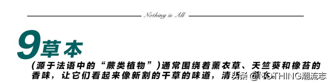 最流行的男士香水推荐,最红男士香水