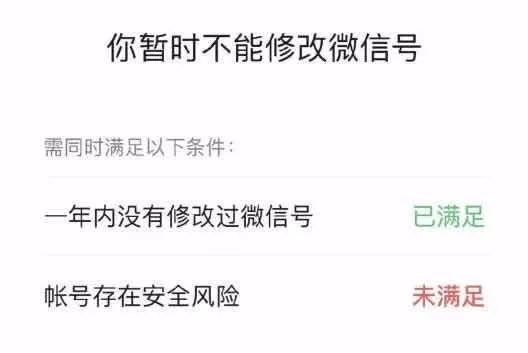 微信号修改最新功能,微信号可以修改了你知道了吗