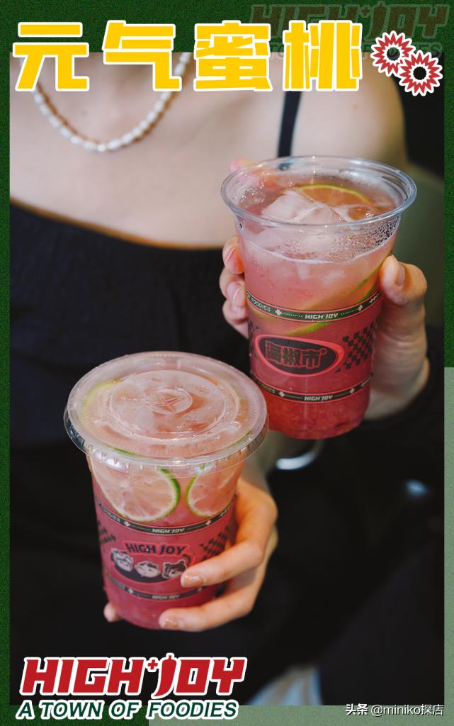 夏天的第一座“雪山”，就在海椒市串串香