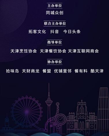 第七届天津国际餐饮加盟展,天津新锐餐饮加盟展