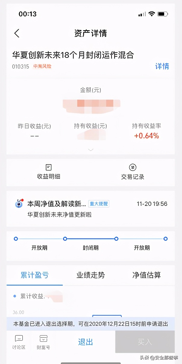 蚂蚁战配基金要不要赎回,如何赎回蚂蚁战投基金
