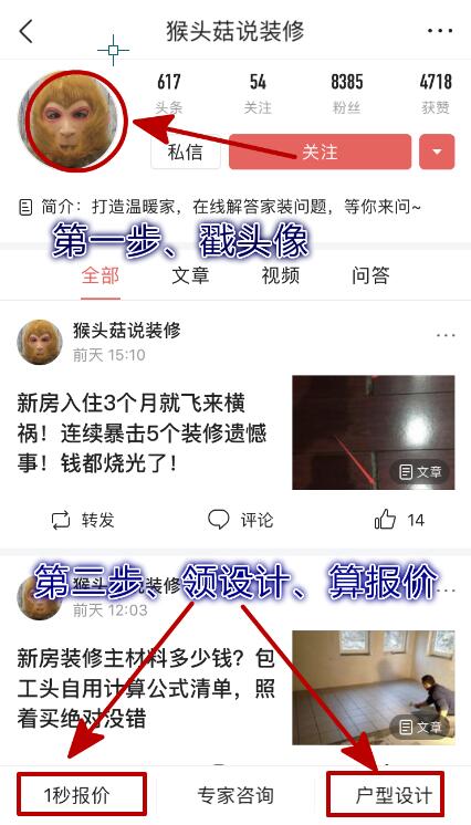 20年装修老师傅避坑,装修过来人偷偷提醒14个坑