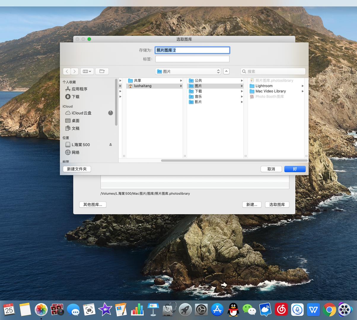 将mac照片图库转移到移动硬盘,如何将mac图库照片移到u盘中