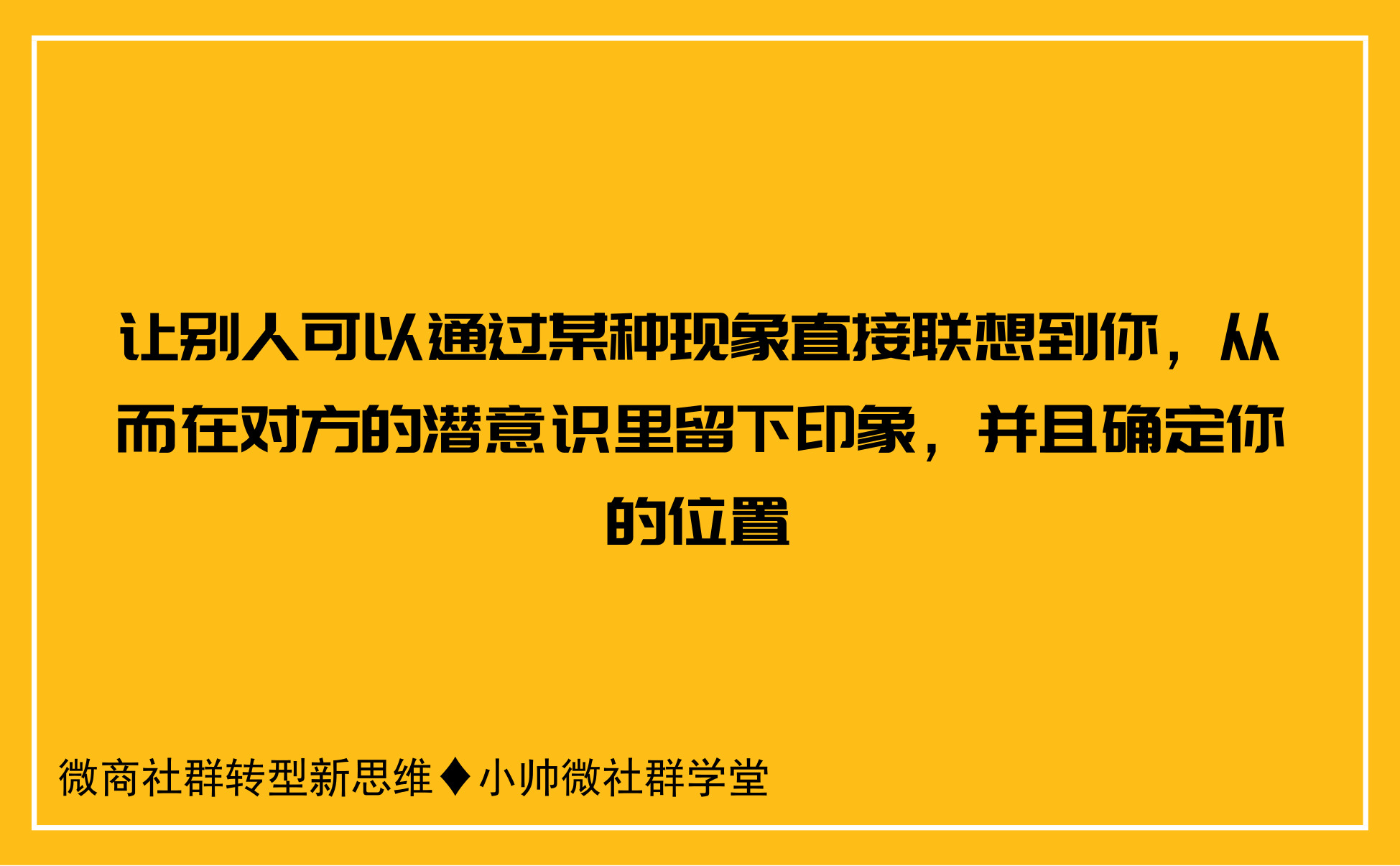 做微商如何做社群,微商怎么打造自己的社群