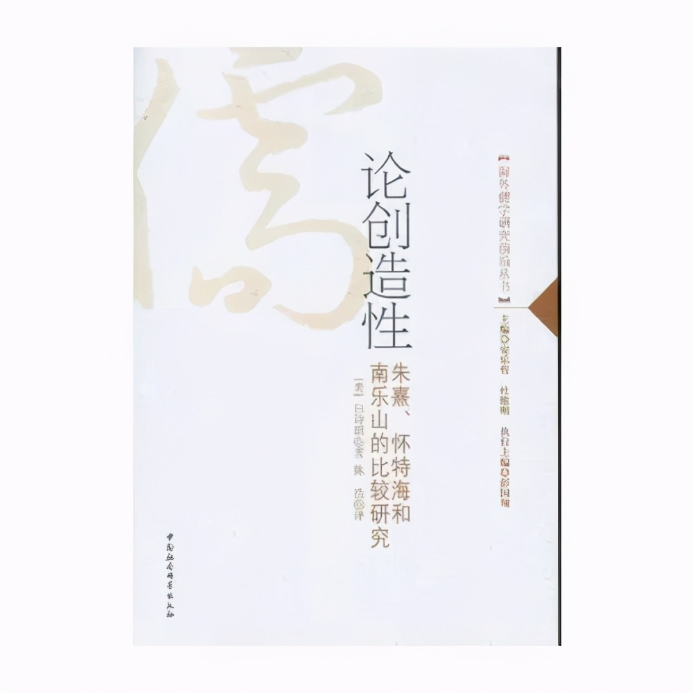 传统伦理道德知行合一的现代意义,中国伦理和哲学