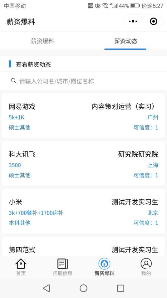 计算机毕业程序设计网站推荐,springboot求职招聘