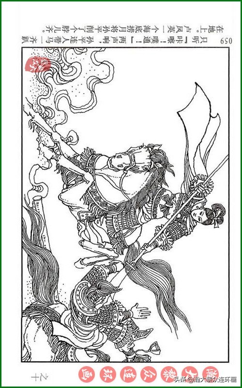 瀚大黎众连环画天津版水浒全传,瀚大黎众连环画罗家将演义