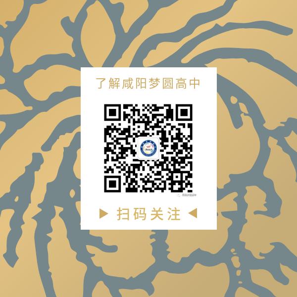 咸阳梦圆高中校园,咸阳秦都区梦圆高中