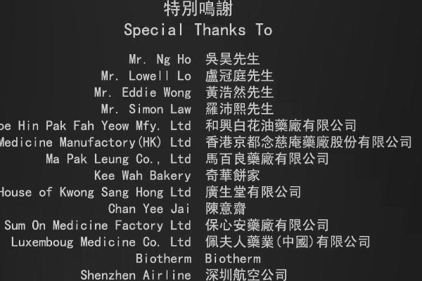 功夫植入了多少广告,功夫植入广告