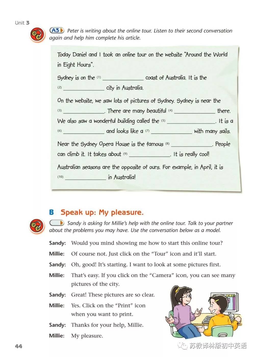 寒假预习｜苏教译林版初中英语八年级下册Unit1—Unit3