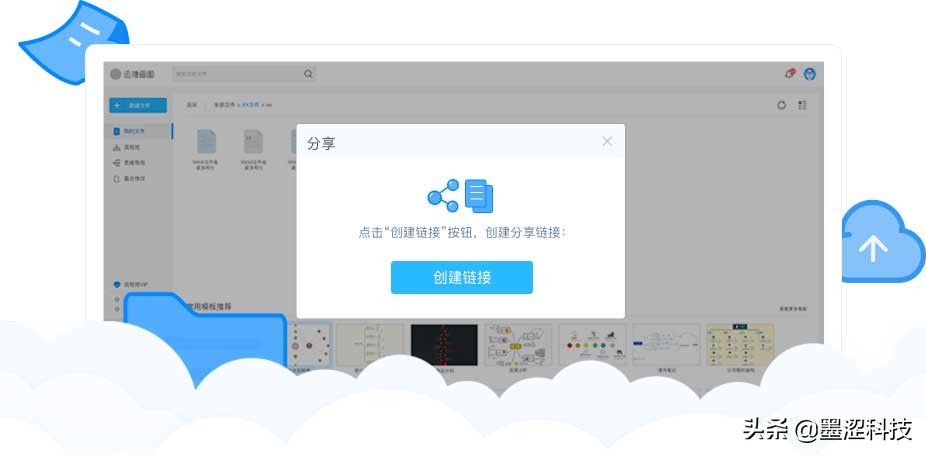 好用的在线思维导图/脑图网站服务分享推荐——墨涩网