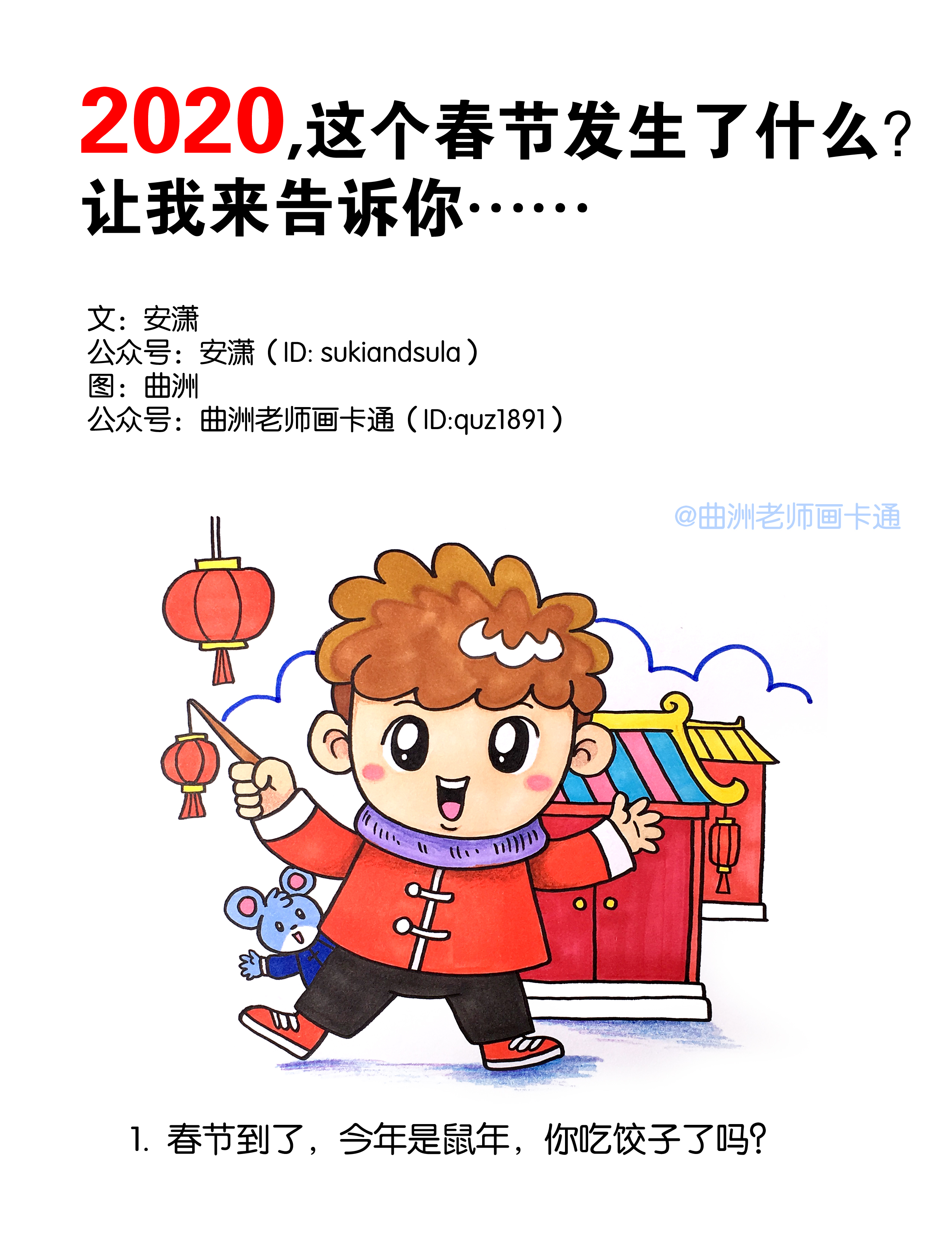 新型冠状病毒儿童绘本简单漫画,跟孩子一起做立体书冠状病毒绘本