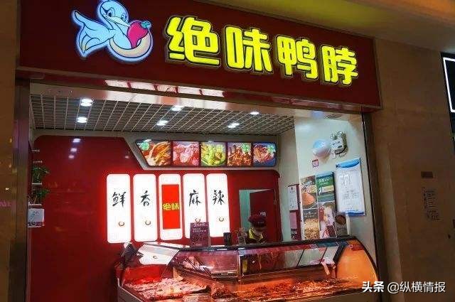 鸭货界第一品牌诞生，服务员偷学手艺，创业反超周黑鸭，坐拥百亿