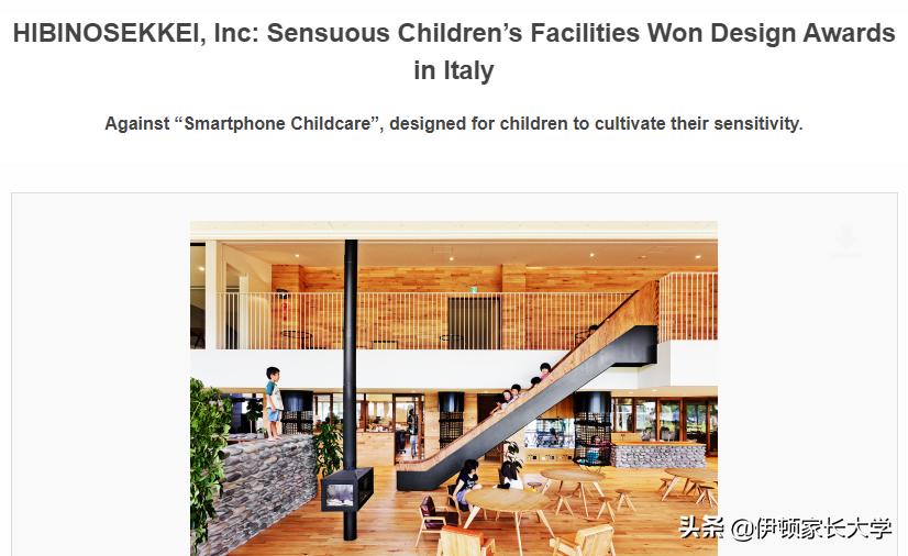 日本超牛幼儿园设计,欧美风幼儿园设计