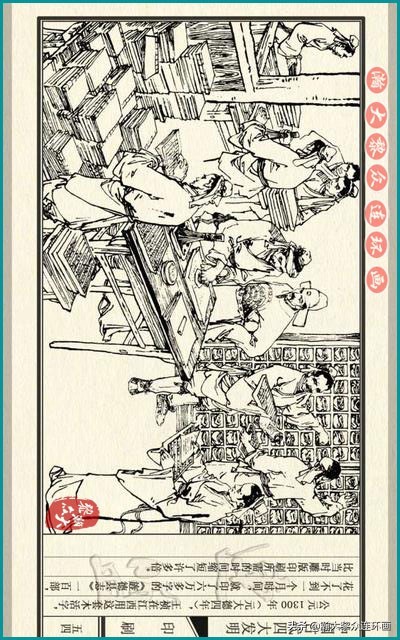 瀚大黎众东周列国志连环画,瀚大黎众连环画商鞅变法