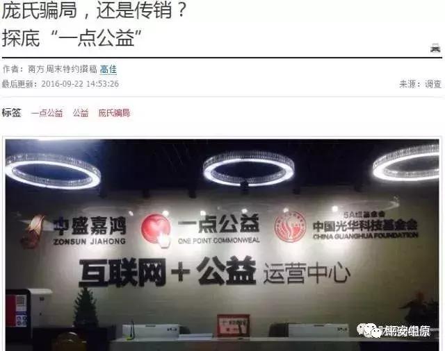 公安部曝光最新传销名单,公安局公布最新传销名单