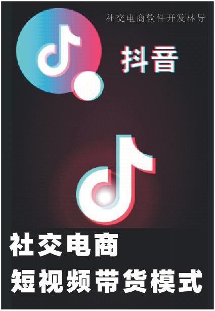 2020社交电商爆发势头将更加强劲,社交电商怎么卖货