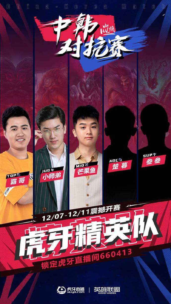 霸哥vs中韩对抗赛,霸哥vs韩国