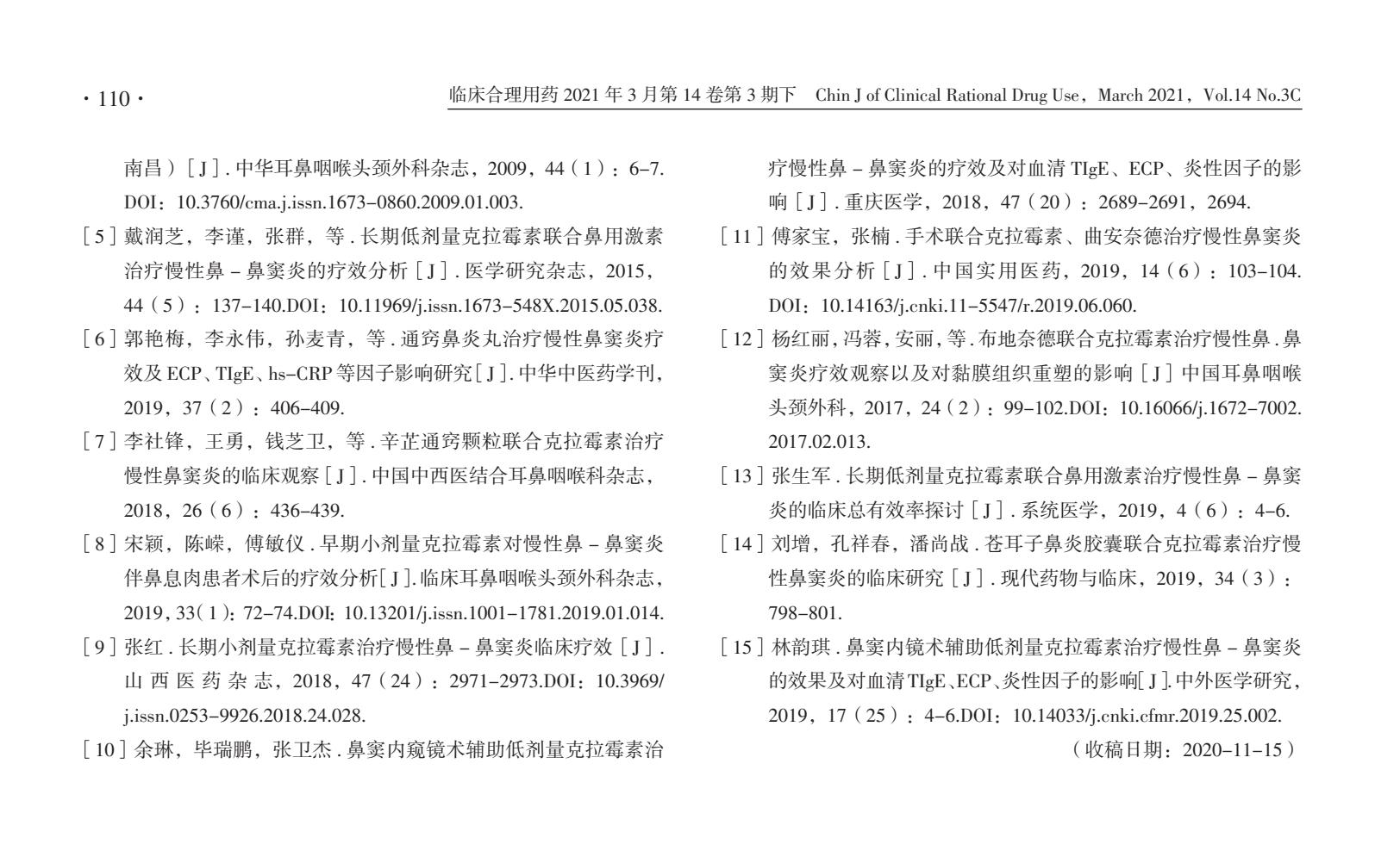 低剂量克拉霉素片治疗鼻窦炎,慢性鼻窦炎克拉霉素的用量
