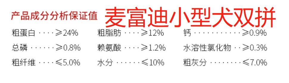 麦富迪牛肉双拼狗粮金毛泰迪20斤,双拼猫狗粮