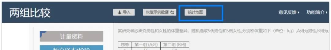 spss做简单的统计分析,spss软件及统计分析最新中文版