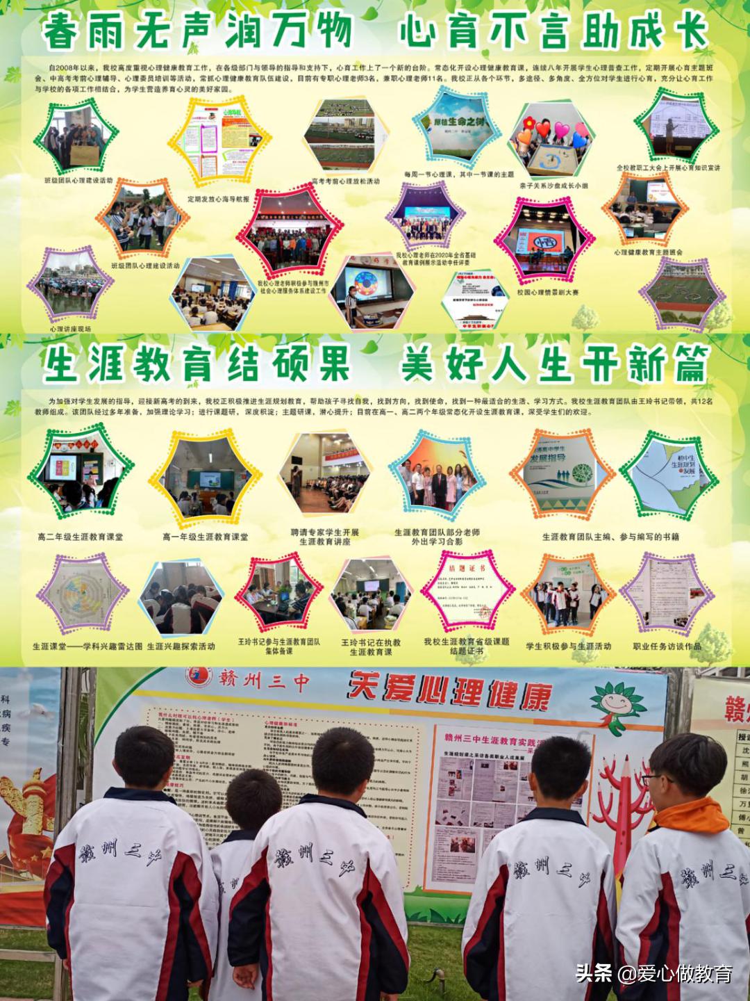 赣州市青少年心理健康行动方案,赣州市心理健康教育培训