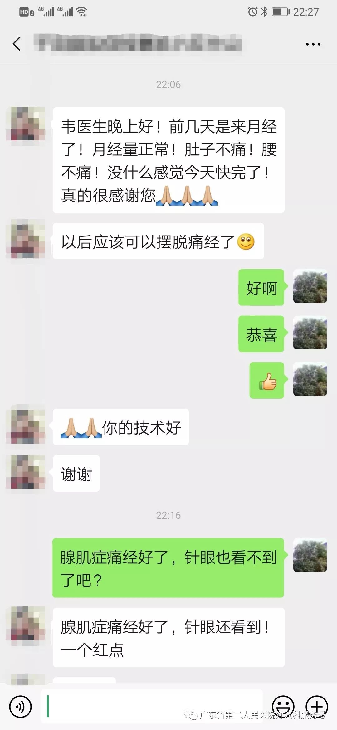 子宫腺肌症微创介入有效吗,子宫腺肌症介入微创手术几天恢复