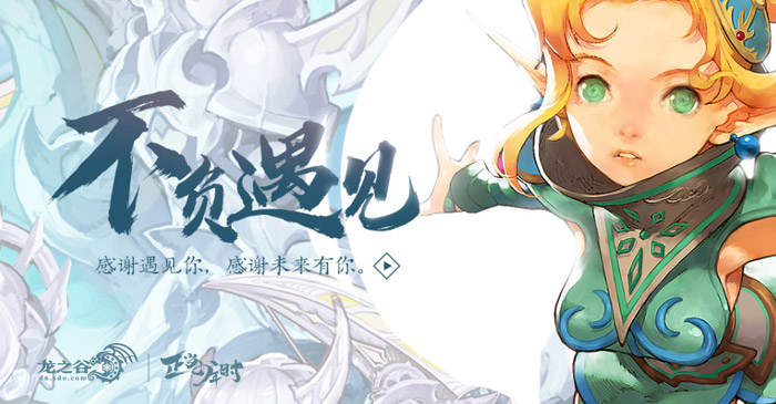 龙之谷2021萌新攻略,龙之谷新功能介绍