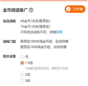 淘金币对店铺流量有什么作用,淘金币怎么提高流量权重