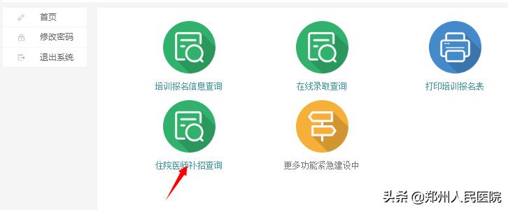 河南省人民医院专科培训班,河南省人民医院培训班怎么样