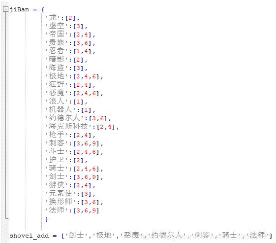 利用python制作一个云顶之弈计算器,用python写一个管理系统