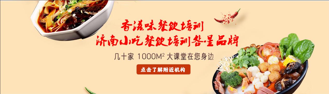 麻辣烫加盟店有什么坑,加盟麻辣烫需要注意的问题