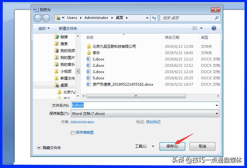 word2007操作步骤详解,word2007教程文字处理
