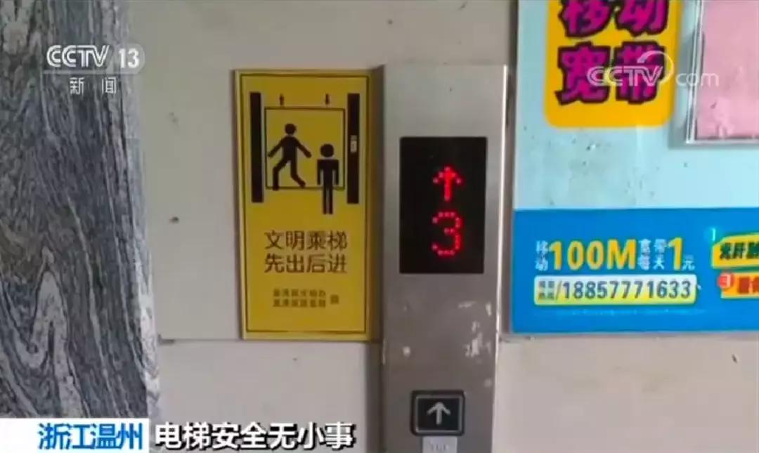 被困电梯报警怎么解决,被困电梯拨打110报警没人管