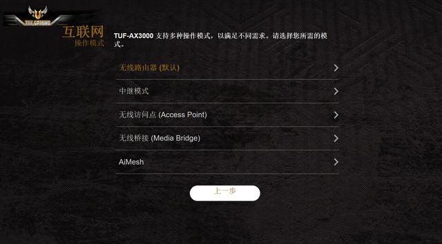 华硕电竞路由器tuf-ax3000,华硕路由器tuf-ax3000升级版