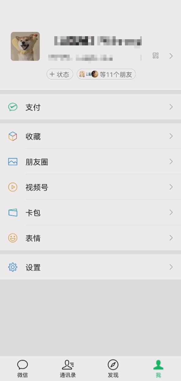 事关“买买买”，微信发布重大更新