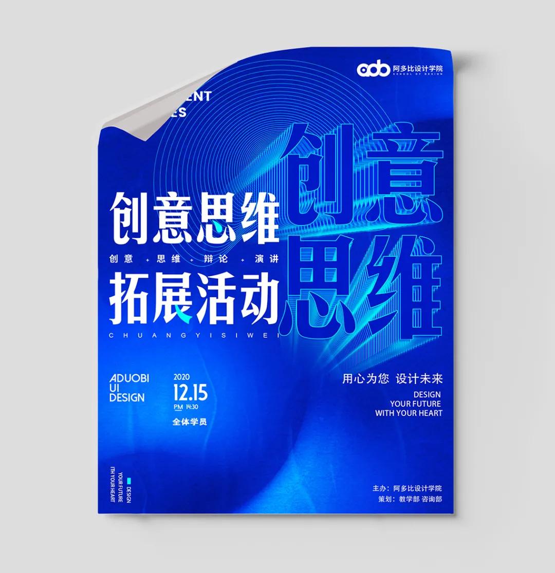实用9个一目了然的海报排版布局,如何排版2寸照