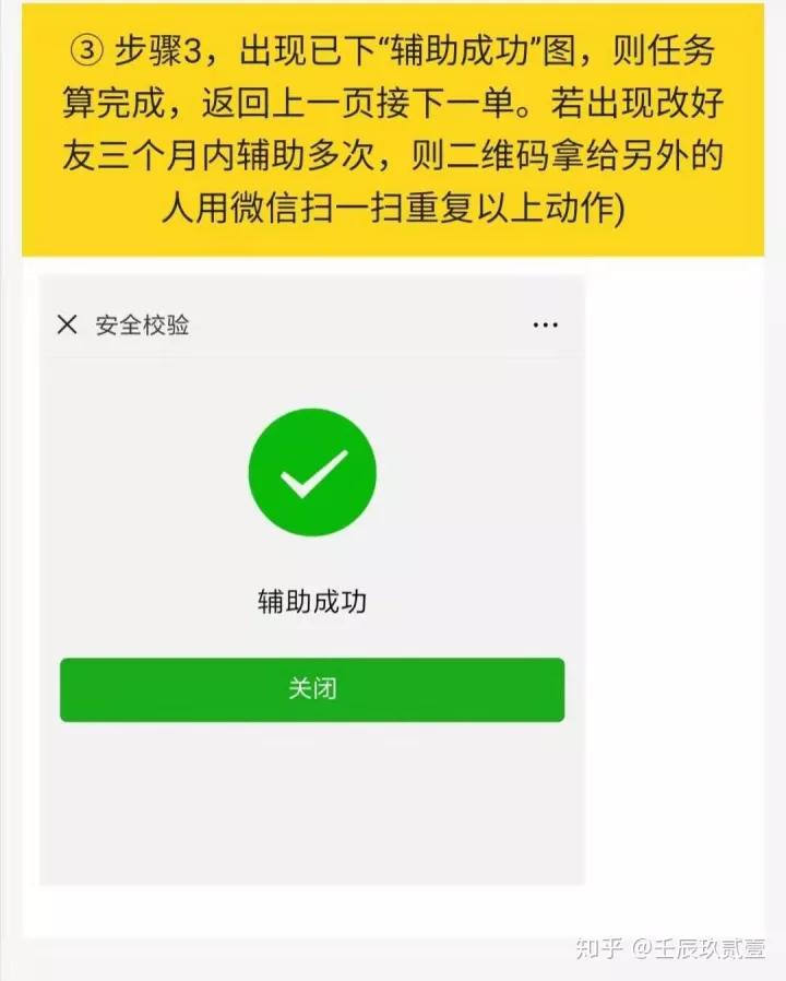 微信辅助注册15元平台,微信辅助注册任务平台价格