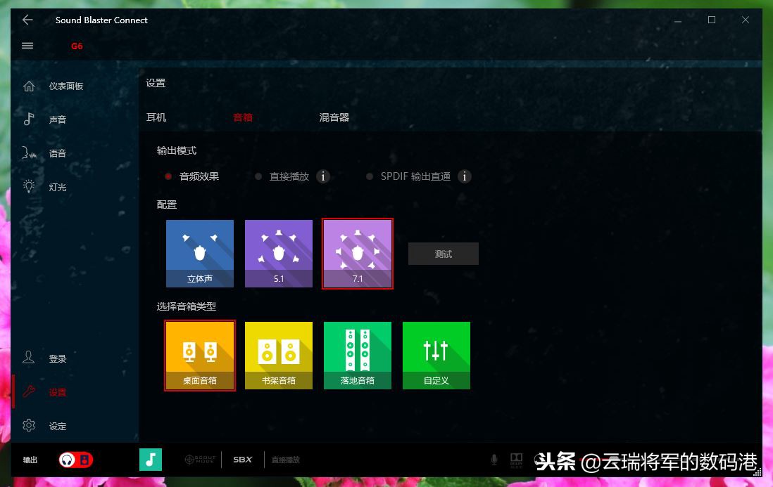 瞬间改变游戏音效——你不能错过的外置声卡创新G6