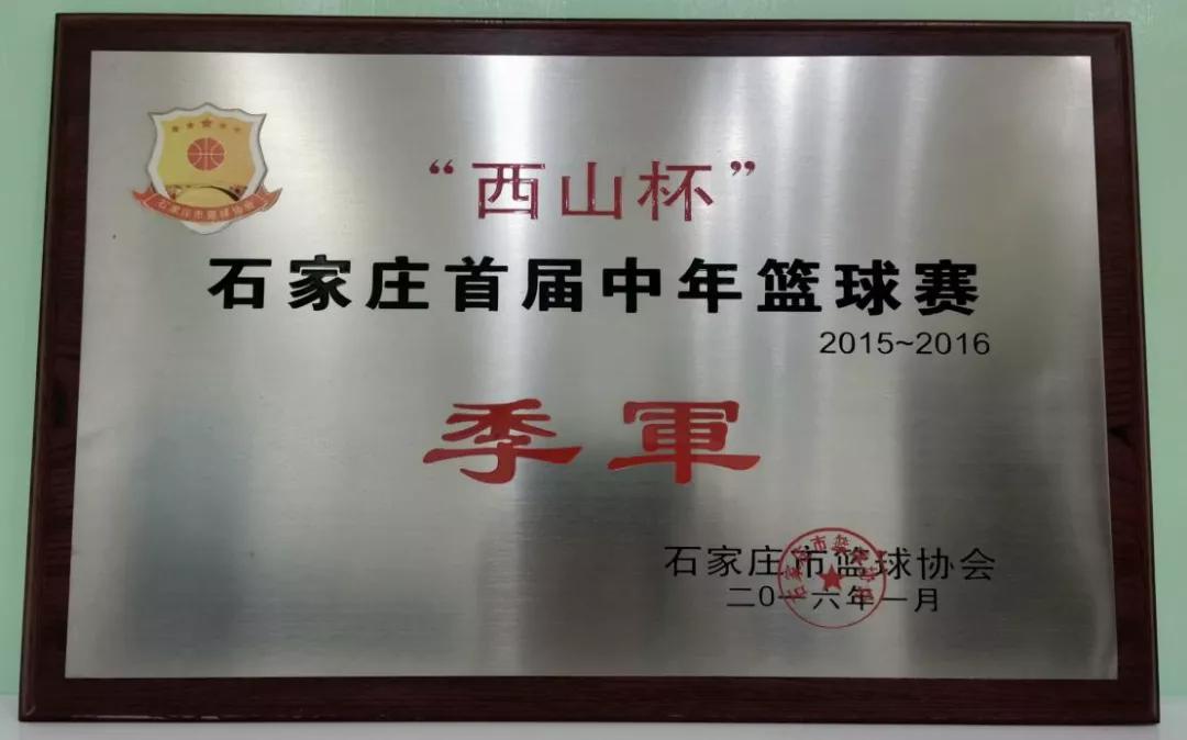 石家庄全民三人赛篮球,石家庄全民篮球