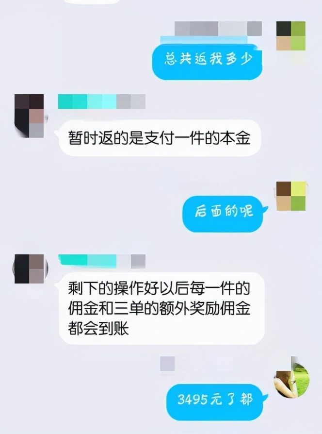 最新诈骗刷单套路,刷单诈骗的套路用的是心理战术