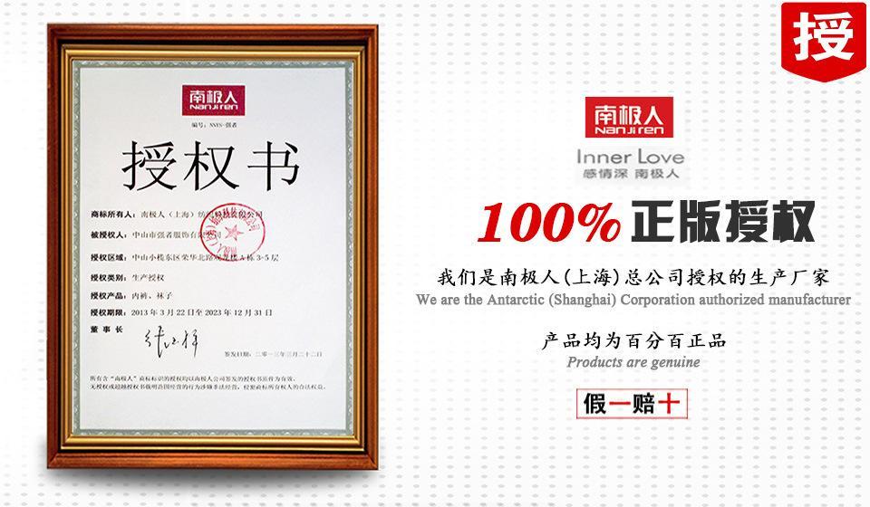 恒源祥保暖内衣是贴牌吗,没有被贴牌的保暖内衣