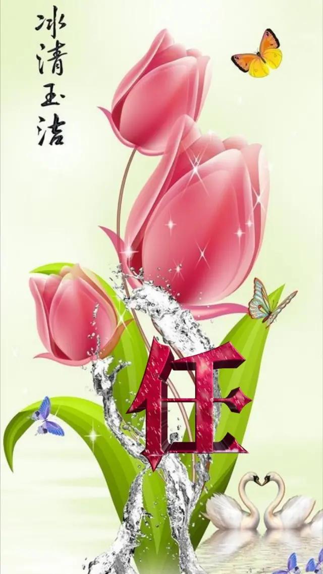 三d姓氏字壁纸,三d立体壁纸自粘效果