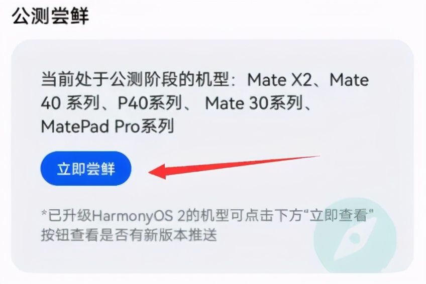 华为ldn-al00可以安装鸿蒙系统吗,华为鸿蒙系统怎么安装whatsapp