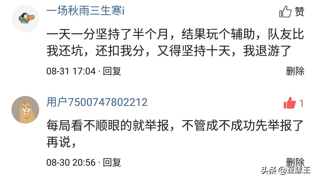 王者荣耀扣分违规申诉,王者荣耀最新违规扣分处罚标准