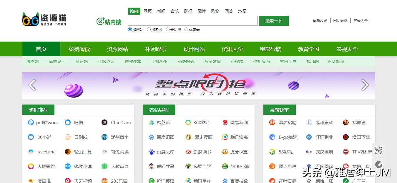 不花钱又好用的五个实用网站资源,这几个实用且有趣的网站推荐给你