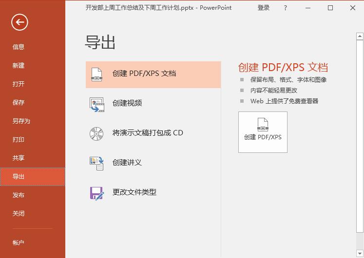 ppt设计好后字体乱了怎么弄,ppt设计中的主题怎么没了